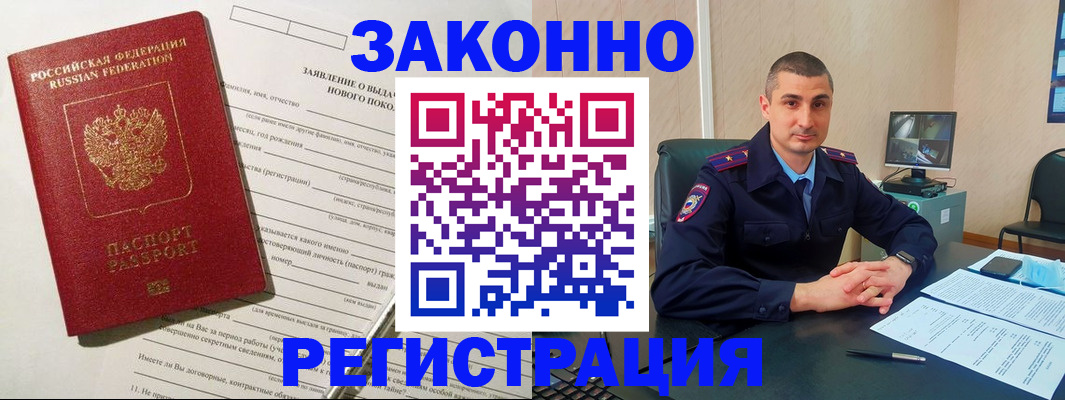 прописка для кредита в Черняховске