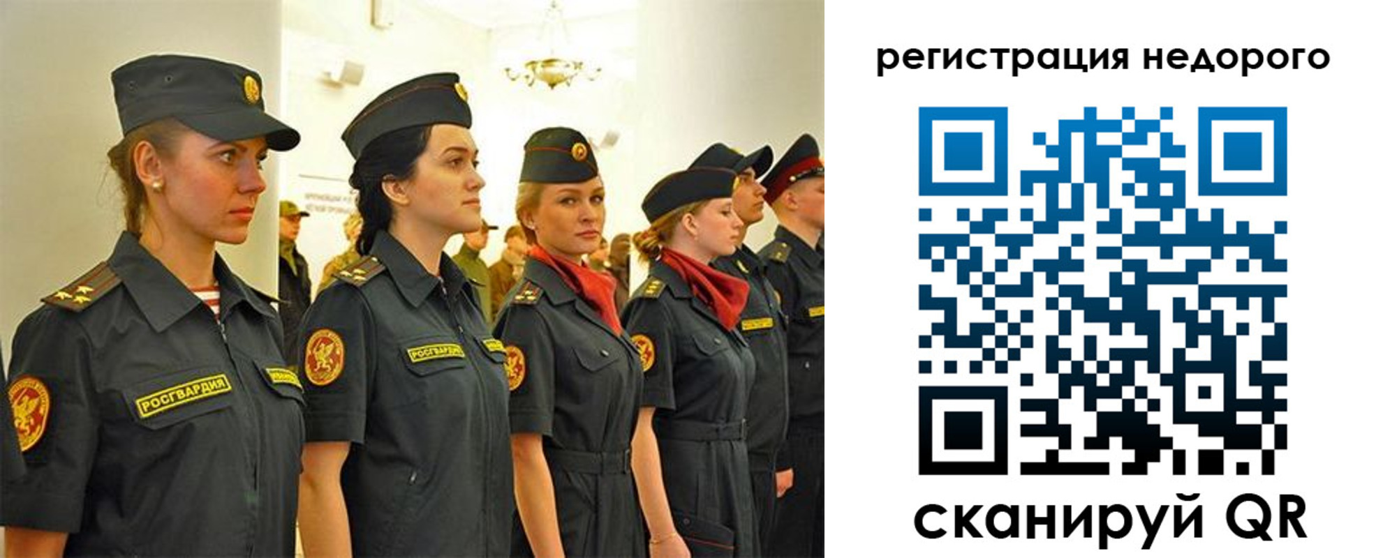 временная регистрация недорого в Черняховске