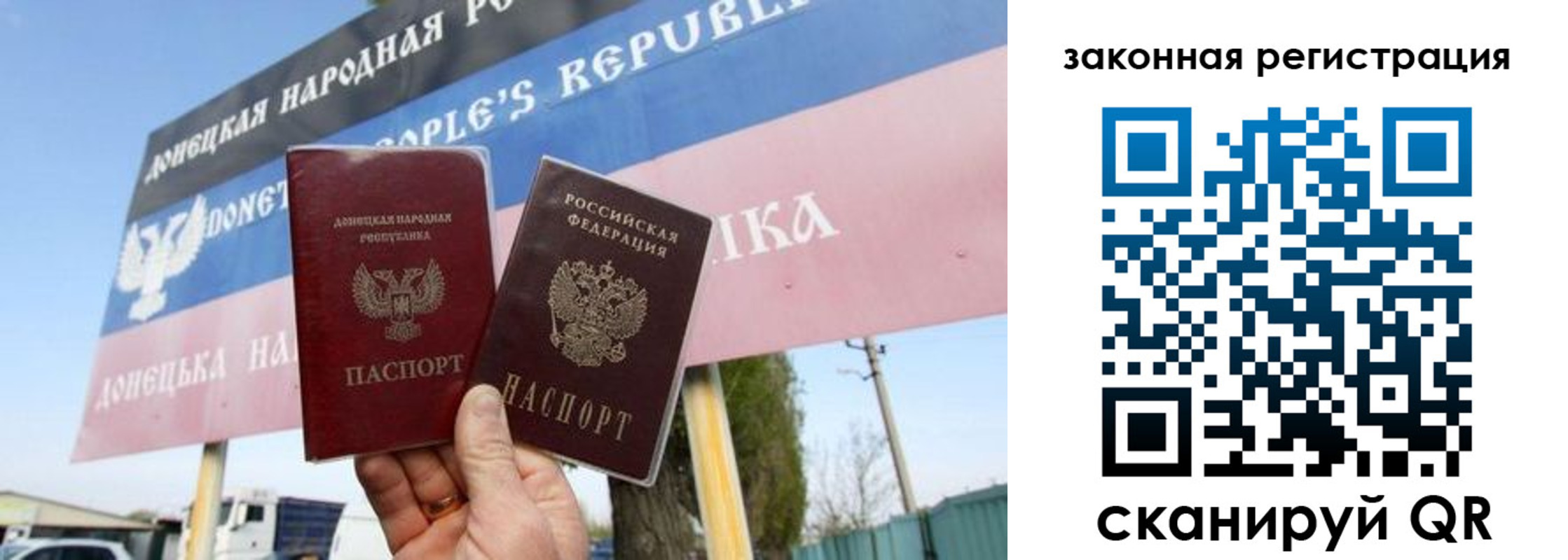 временная регистрация 2025 в Черняховске