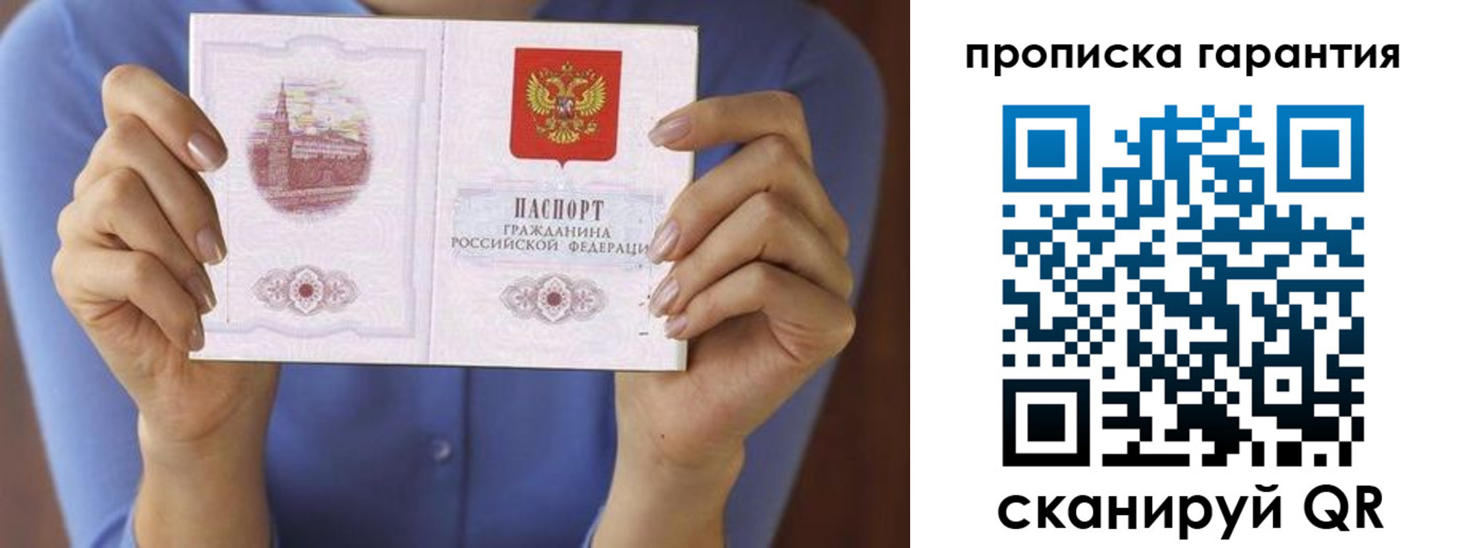 временная регистрация 2025 в Черняховске