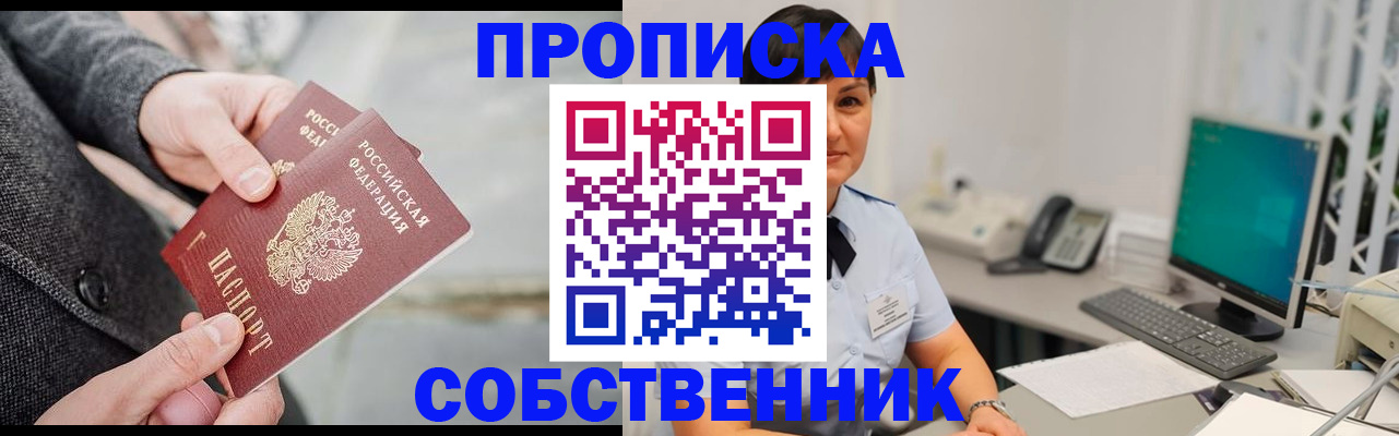 временная регистрация 2025 в Черняховске