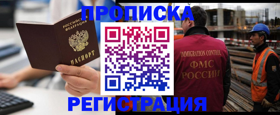 прописка ребенка в Черняховске