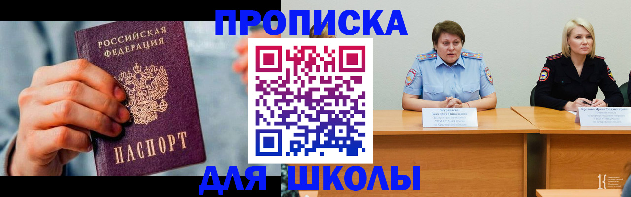 временная регистрация собственник в Черняховске