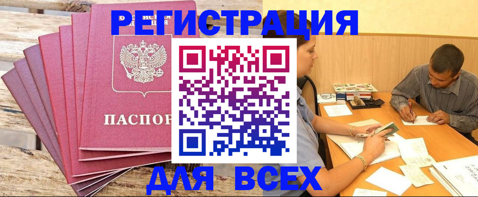 временная регистрация поиск в Черняховске